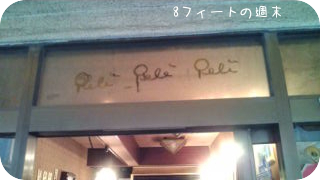 きたなシュラン4