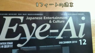Eye-Ai