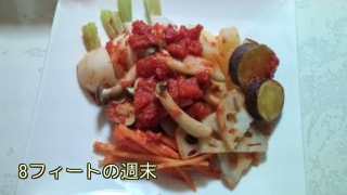 根菜のトマト煮2