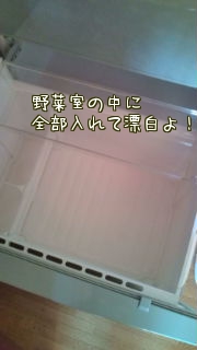 冷蔵庫1