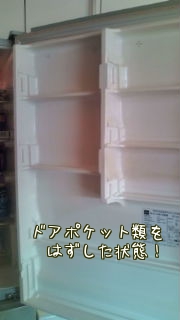 冷蔵庫2