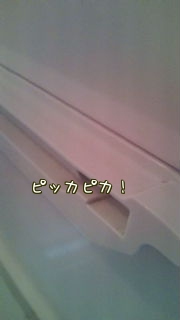 冷蔵庫4