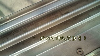 サッシ1