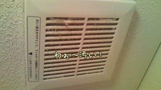 トイレ換気扇