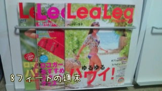 LeaLea