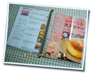 レシピファイル1