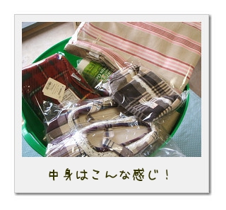 福袋中身