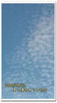 2010.09.03.国立上空