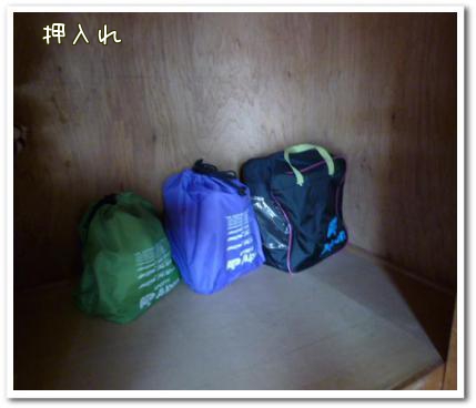 押入れ