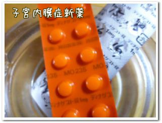 新薬