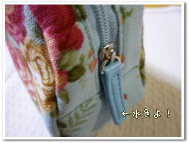ポーチ1