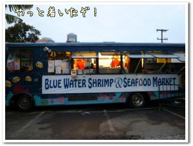 BLUE WATER SURIMP