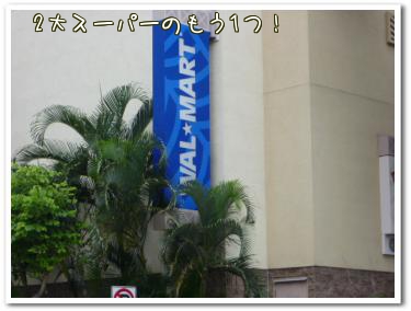WAL★MART