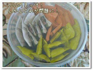 ドンキチョコ