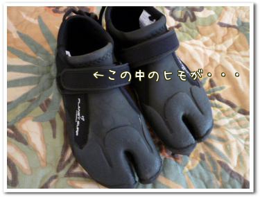 サーフブーツ