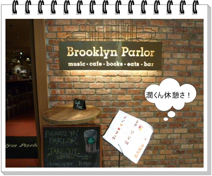 Brooklyn Parlor1