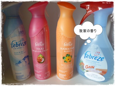 我家の香りたち