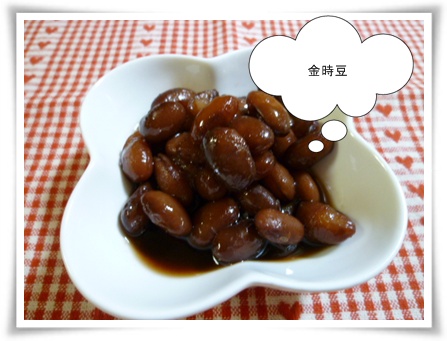 金時豆