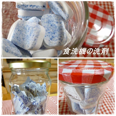 食洗機の洗剤
