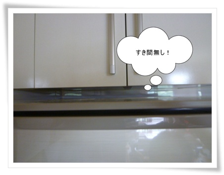 冷蔵庫2