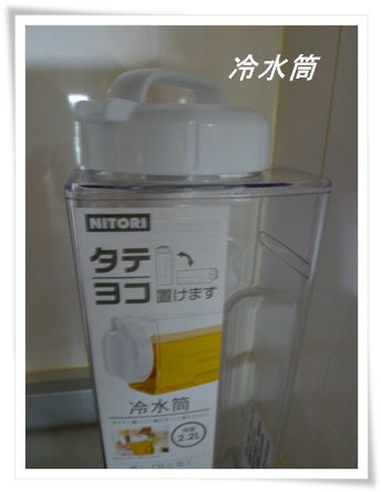 冷水筒