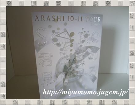嵐DVD