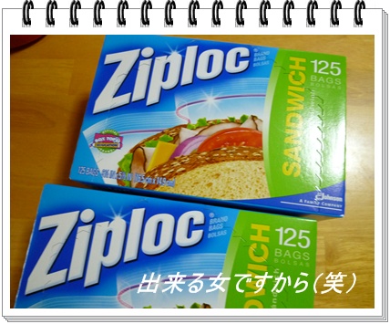ジップロック