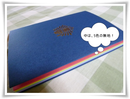 嵐グッズ7