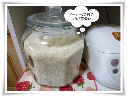 お米は・・・