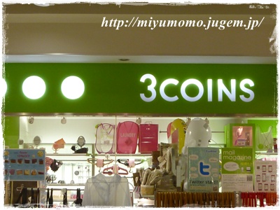 3COINS