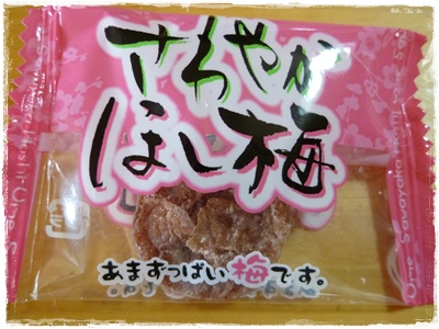 干し梅