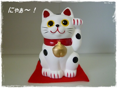 招き猫