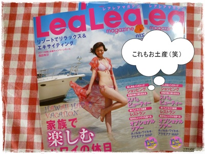 LeaLea