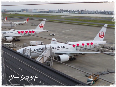 嵐JETツーショット