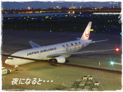 嵐JET