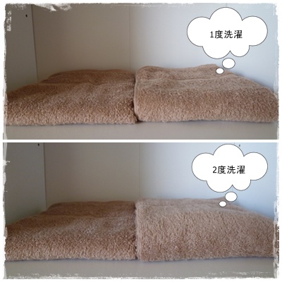 トシェタオル