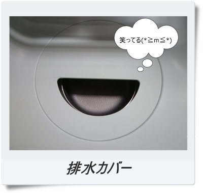 笑ってるって!