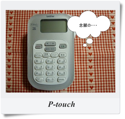 P-touch