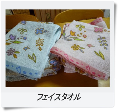 フェイスタオル