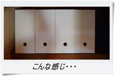 ファイルボックス
