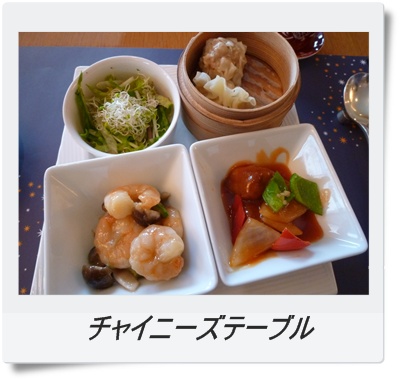 ランチ