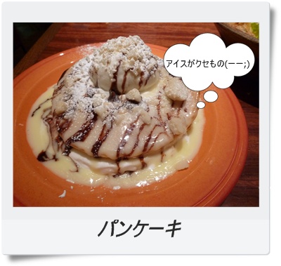 パンケーキ