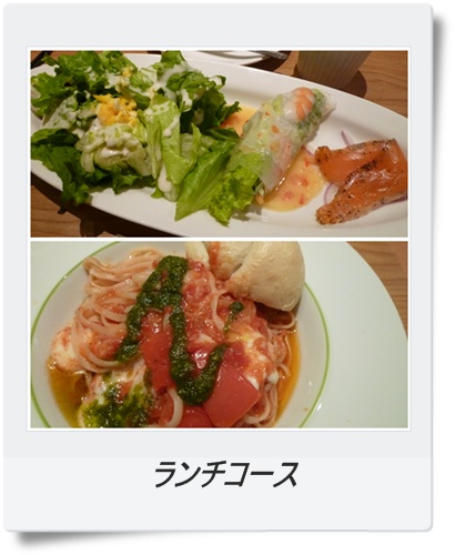 ランチ