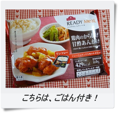 ワントレーおかずシリーズ