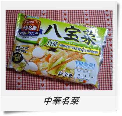 八宝菜