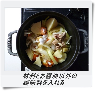 肉じゃが1