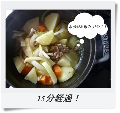肉じゃが2