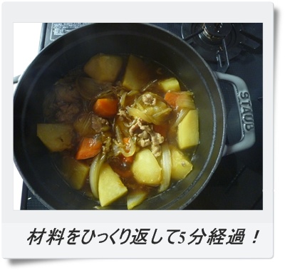 肉じゃが4