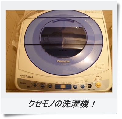 洗濯機