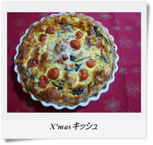 Xmasキッシュ